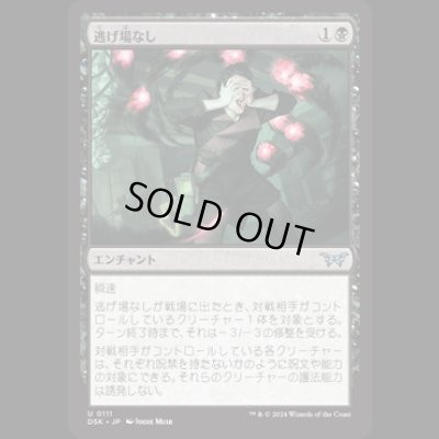 画像1: 逃げ場なし/Nowhere to Run [DSK]