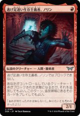 逃げ足速い生存主義者、ノリン/Norin, Swift Survivalist [DSK]
