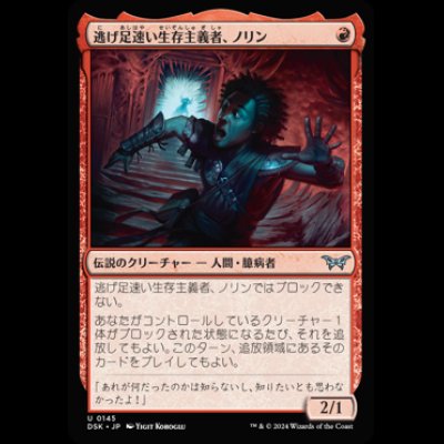 画像1: 逃げ足速い生存主義者、ノリン/Norin, Swift Survivalist [DSK]