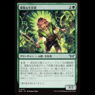 画像1: 果敢な生存者/Defiant Survivor [DSK]