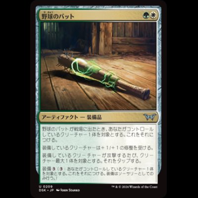 画像1: 野球のバット/Baseball Bat [DSK]
