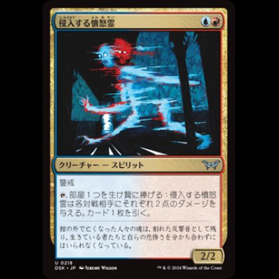 画像1: 侵入する憤怒霊/Intruding Soulrager [DSK]