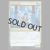 不注意な読書家/Oblivious Bookworm [DSK]