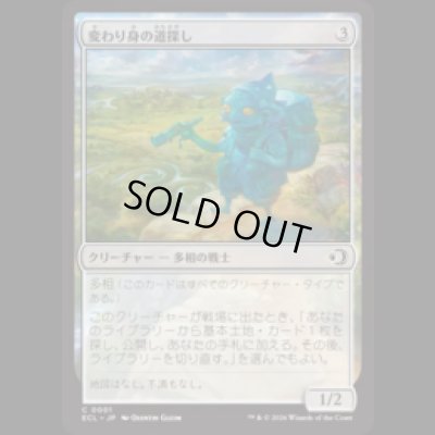 画像1: 変わり身の道探し/Changeling Wayfinder [ECL]