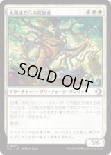 太陽まだらの祝賀者/Sun-Dappled Celebrant [ECL]