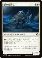 臆病な盾持ち/Timid Shieldbearer [ECL]