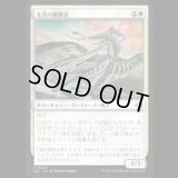 支流の跳躍者/Tributary Vaulter [ECL]