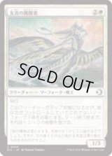 支流の跳躍者/Tributary Vaulter [ECL]