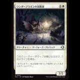 ワンダーブラインの説教者/Wanderbrine Preacher [ECL]