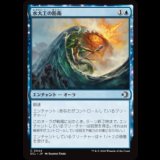 水大工の防衛/Aquitect's Defenses [ECL]