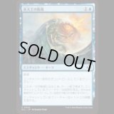 水大工の防衛/Aquitect's Defenses [ECL]