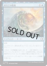 水大工の防衛/Aquitect's Defenses [ECL]