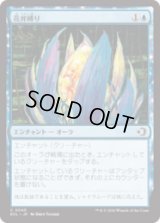 花弁縛り/Blossombind [ECL]