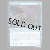 砂利エラの悪漢/Gravelgill Scoundrel [ECL]