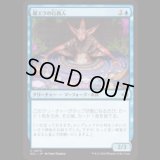 銀エラの行商人/Silvergill Peddler [ECL]