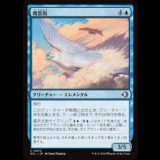 飛雲鳥/Stratosoarer [ECL]