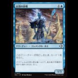 山頂の歩哨/Summit Sentinel [ECL]