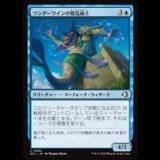 ワンダーワインの錯乱術士/Wanderwine Distracter [ECL]