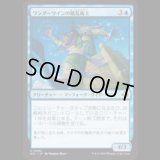 ワンダーワインの錯乱術士/Wanderwine Distracter [ECL]