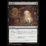 婆の宣告/Auntie's Sentence [ECL]