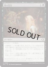 婆の宣告/Auntie's Sentence [ECL]