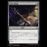 逆刺の瀉血器/Barbed Bloodletter [ECL]