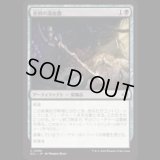 逆刺の瀉血器/Barbed Bloodletter [ECL]