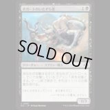 ボガートのいたずら者/Boggart Prankster [ECL]