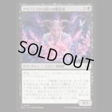 アケノテブクロ使いの賛美者/Dawnhand Eulogist [ECL]