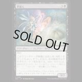 夢捕え/Dream Seizer [ECL]