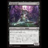 先祖伝来の婆/Heirloom Auntie [ECL]