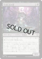 先祖伝来の婆/Heirloom Auntie [ECL]