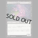 ツキノテブクロの抽出者/Moonglove Extractor [ECL]