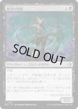 傷刃の斥候/Scarblade Scout [ECL]