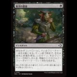 傷刃の悪意/Scarblade's Malice [ECL]