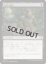 傷刃の悪意/Scarblade's Malice [ECL]