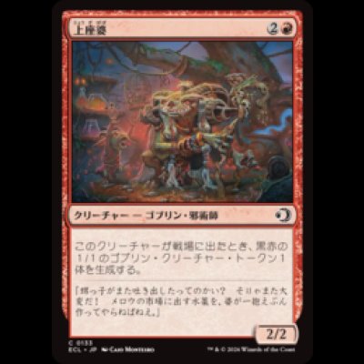 画像1: 上座婆/Elder Auntie [ECL]