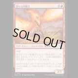 怒れる炎術士/Enraged Flamecaster [ECL]