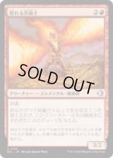 怒れる炎術士/Enraged Flamecaster [ECL]