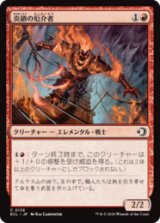 炎鎖の厄介者/Flame-Chain Mauler [ECL]