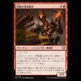 炎族の金糸紡ぎ/Flamekin Gildweaver [ECL]