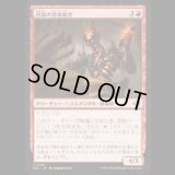 炎族の金糸紡ぎ/Flamekin Gildweaver [ECL]