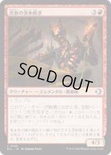 炎族の金糸紡ぎ/Flamekin Gildweaver [ECL]