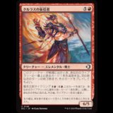 クルラスの妄信者/Kulrath Zealot [ECL]