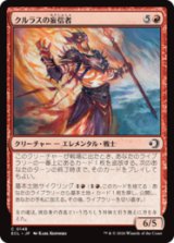 クルラスの妄信者/Kulrath Zealot [ECL]