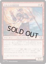 クルラスの妄信者/Kulrath Zealot [ECL]
