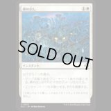 締め出し/Keep Out [ECL]