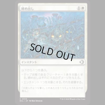 画像1: 締め出し/Keep Out [ECL]