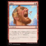 毛抜き/Tweeze [ECL]