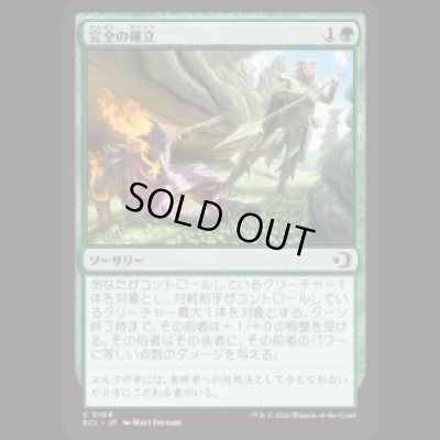 画像1: 完全の確立/Assert Perfection [ECL]